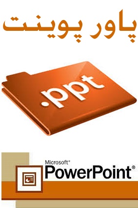 PowerPoint Crop