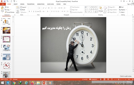 پاورپوینت زمان را چگونه مدیریت کنیم تفکر و سبک زندگی هفتم